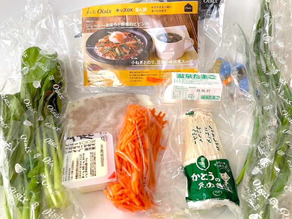  Kit Oisix（キット オイシックス）の「そぼろと野菜のビビンバ」と「韓国風スープ」の材料