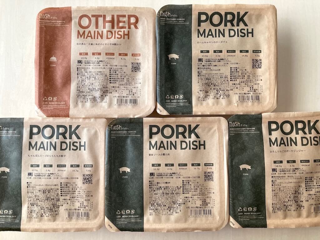 実際に注文したnosh(ナッシュ)の低評価メニュー5品