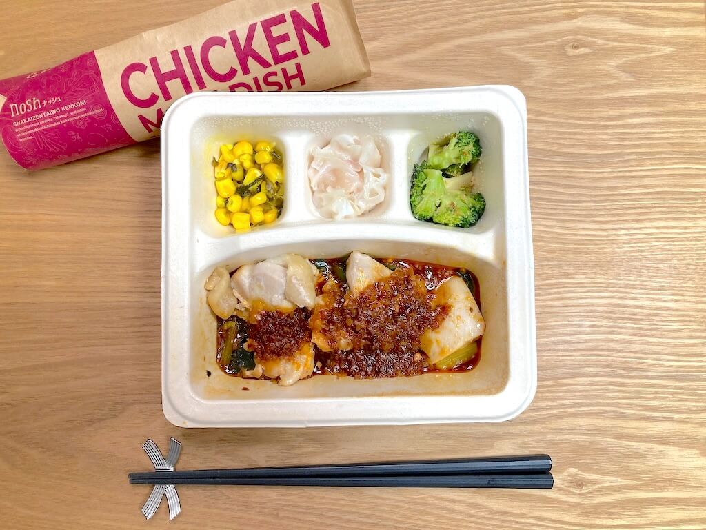 ナッシュの弁当