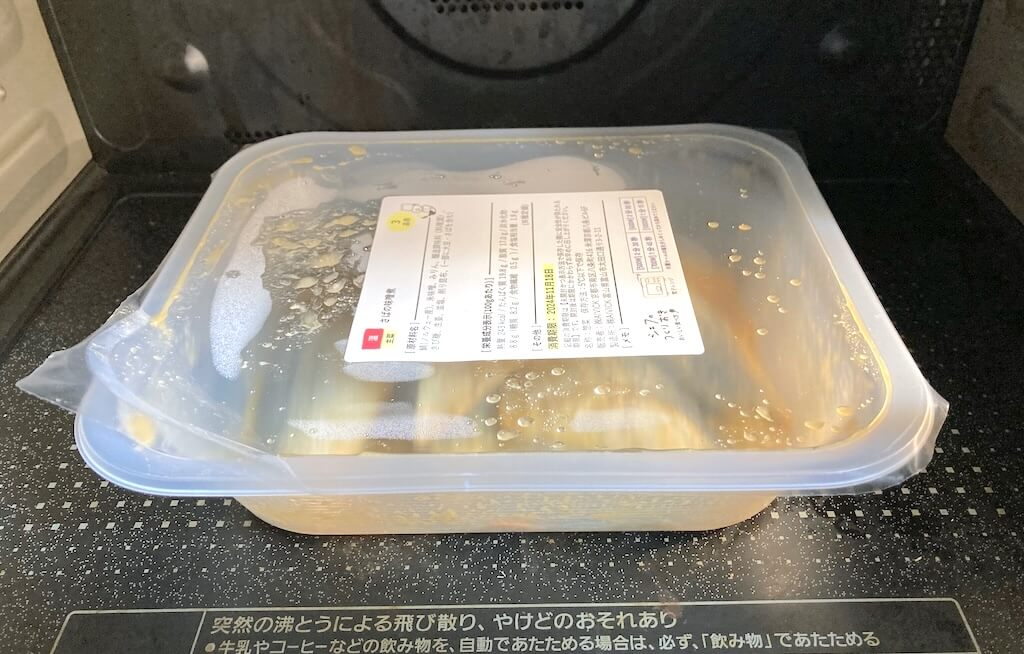 電子レンジで温めるシェフの無添つくりおきの掃除