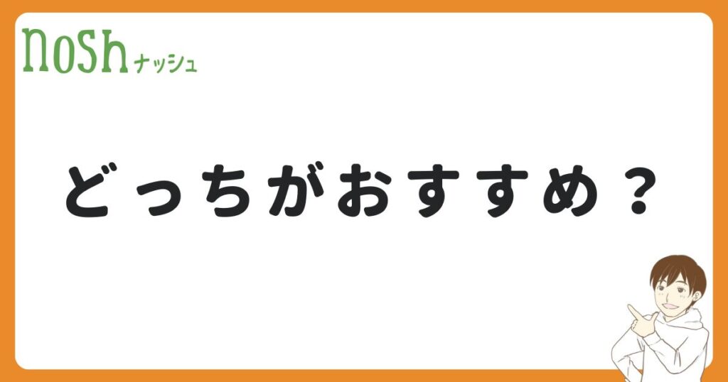 【先に結論】ナッシュと自炊どっちがおすすめ？