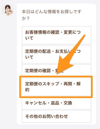 モグモの解約手順