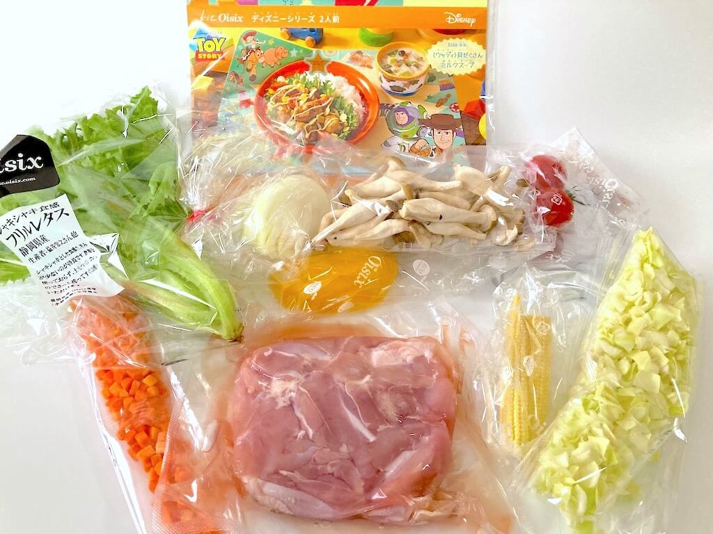 オイシックスのミールキット