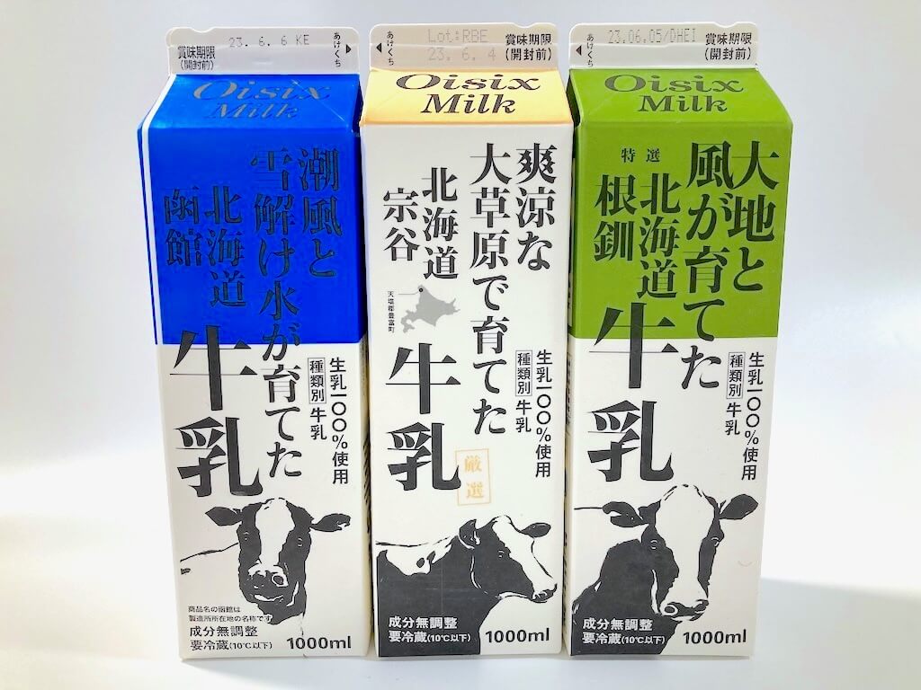 オイシックスの牛乳シリーズ