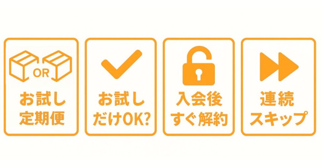 オイシックス・らでぃっしゅぼーやのよくある質問