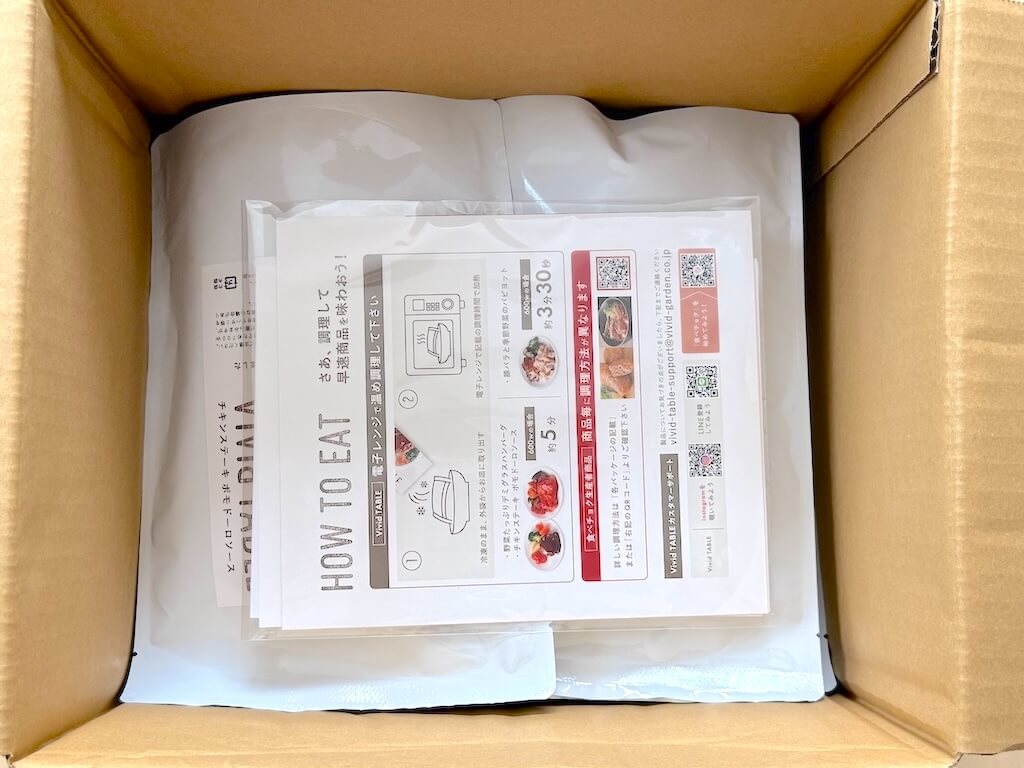 Vivid TABLE(ビビッドテーブル)から届いた6食セットの箱を開封