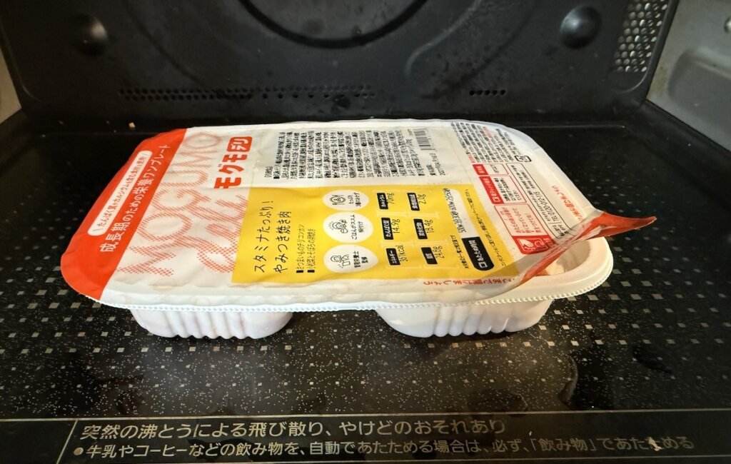 電子レンジで温めるモグモデリ